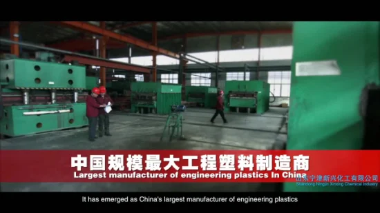 Hersteller von UHMWPE/HDPE-Platten/Platten/Streifen in China